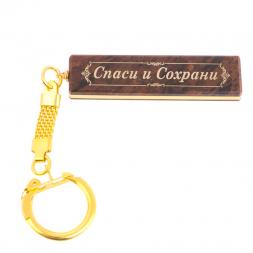 Брелок именной &amp;quot;Алена&amp;quot; камень обсидиан