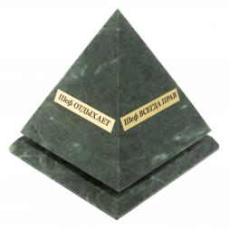 Шефик пирамида 12,5х12,5х13,5 см из шабровского змеевика