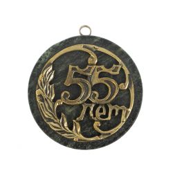 Бронзовая медаль &amp;quot;С юбилеем 55 лет&amp;quot; на змеевике