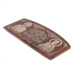 Икона в автомобиль &amp;quot;Молитва водителя&amp;quot; из коричневого обсидиана 10х4,5 см