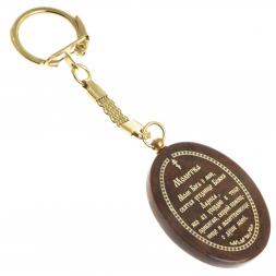 Брелок-оберег с молитвой &amp;quot;Св. мученица Лариса&amp;quot; камень обсидиан