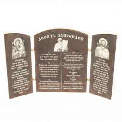 Икона складная &amp;quot;Десять заповедей&amp;quot; арка камень обсидиан 9,5х12 см