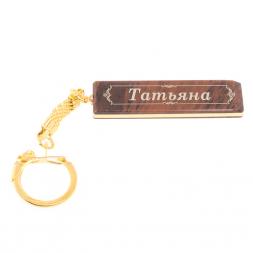 Брелок именной "Татьяна" камень обсидиан