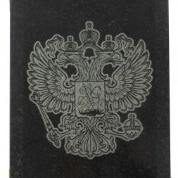 Каменные нарды с гравировкой &amp;quot; Герб РФ&amp;quot; из габбро-диабаза