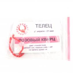 Камень для знака зодиака &amp;quot;Телец&amp;quot; - Розовый кварц