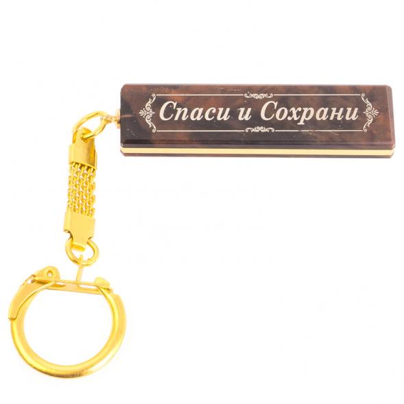 Брелок именной &amp;quot;Валерий&amp;quot; камень обсидиан 125410