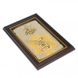 Оберег "Счастье в дом" Златоуст