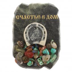 Магнит подкова с самоцветами &amp;quot;Счастье в дом&amp;quot; змеевик