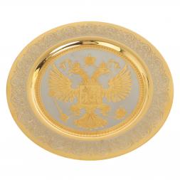 Тарелка с гравюрой &amp;quot;Герб РФ&amp;quot; 22,5 см Златоуст