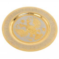 Тарелка с гравюрой &amp;quot;Герб РФ&amp;quot; 22,5 см Златоуст