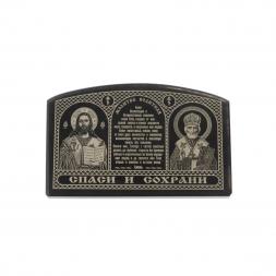 Икона автомобильная &amp;quot;Молитва водителя&amp;quot; 7х4,5 см из черного обсидиана