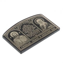 Икона автомобильная &quot;Молитва водителя&quot; 7х4,5 см из черного обсидиана