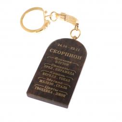 Брелок из обсидиана знак зодиака &amp;quot;Скорпион&amp;quot;