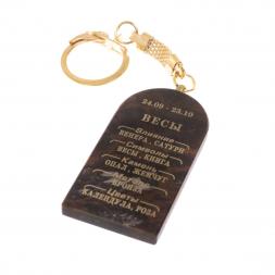 Брелок из обсидиана знак зодиака &amp;quot;Весы&amp;quot;