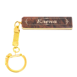 Именные брелоки